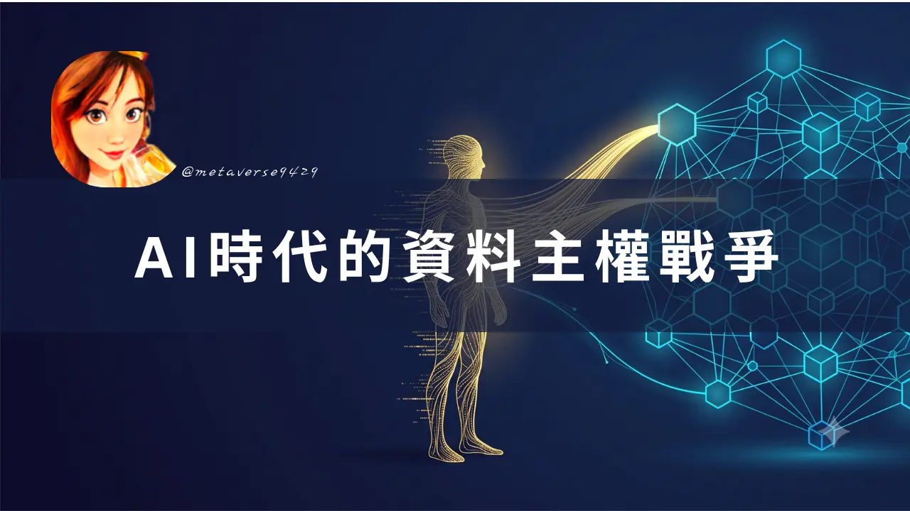 「逆向資訊悖論」是什麼？Bittensor 和 Gensyn 能解決這個問題嗎？